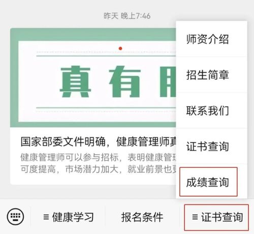 關(guān)于2023年度健康管理師資格考試成績(jī)查詢及相關(guān)咨詢服務(wù)的通知