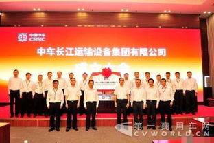 中車長江集團在漢揚帆，中國中車完成貨車業務戰略重組