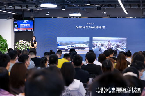 中國服務設計大會 設計咖聚首萬興科技，論道體驗賦能商業新篇章